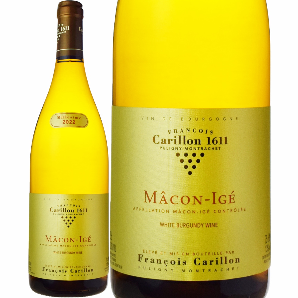 フランソワ・カリヨンマコン・イジェ[2022] | すべての商品 | 信濃屋の