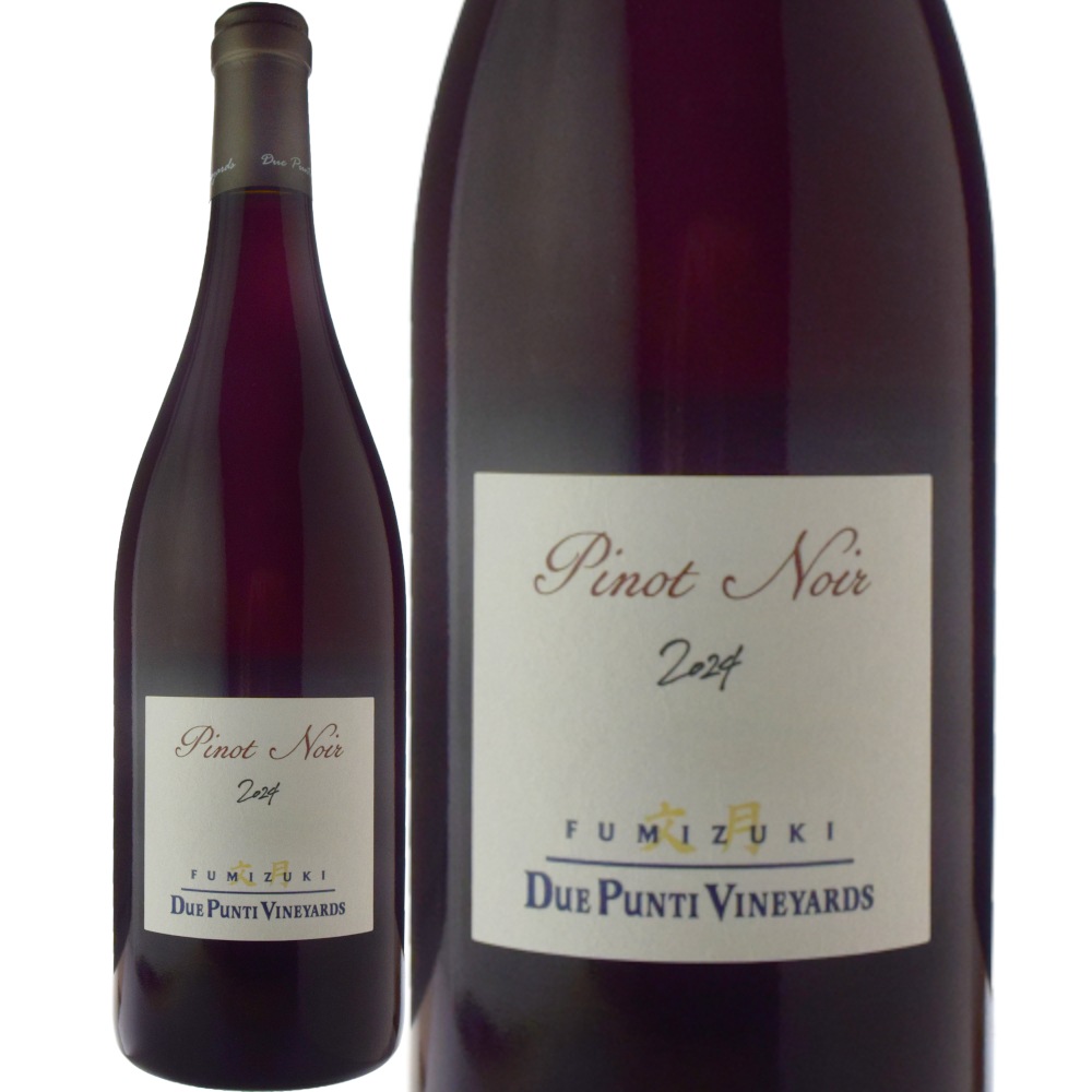 ドゥエ・プンティ・ヴィンヤーズフミズキ ピノ・ノワール[2024