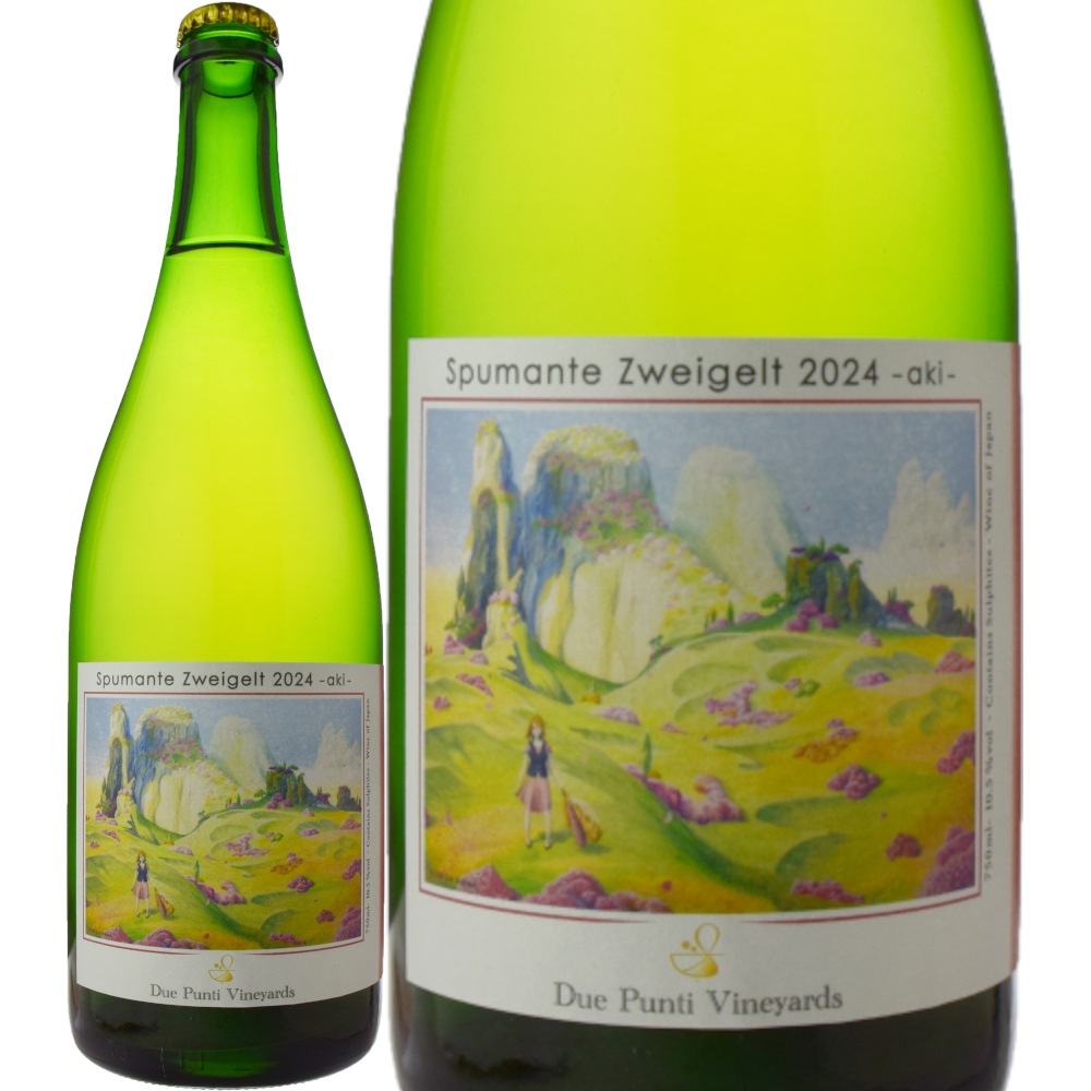 ドゥエ・プンティ・ヴィンヤーズスプマンテ ツヴァイゲルト -アキ