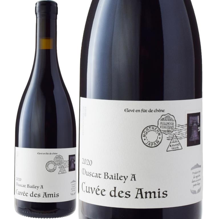 キュヴェ・デ・ザミマスカット・べーリーA [2020] | すべての商品