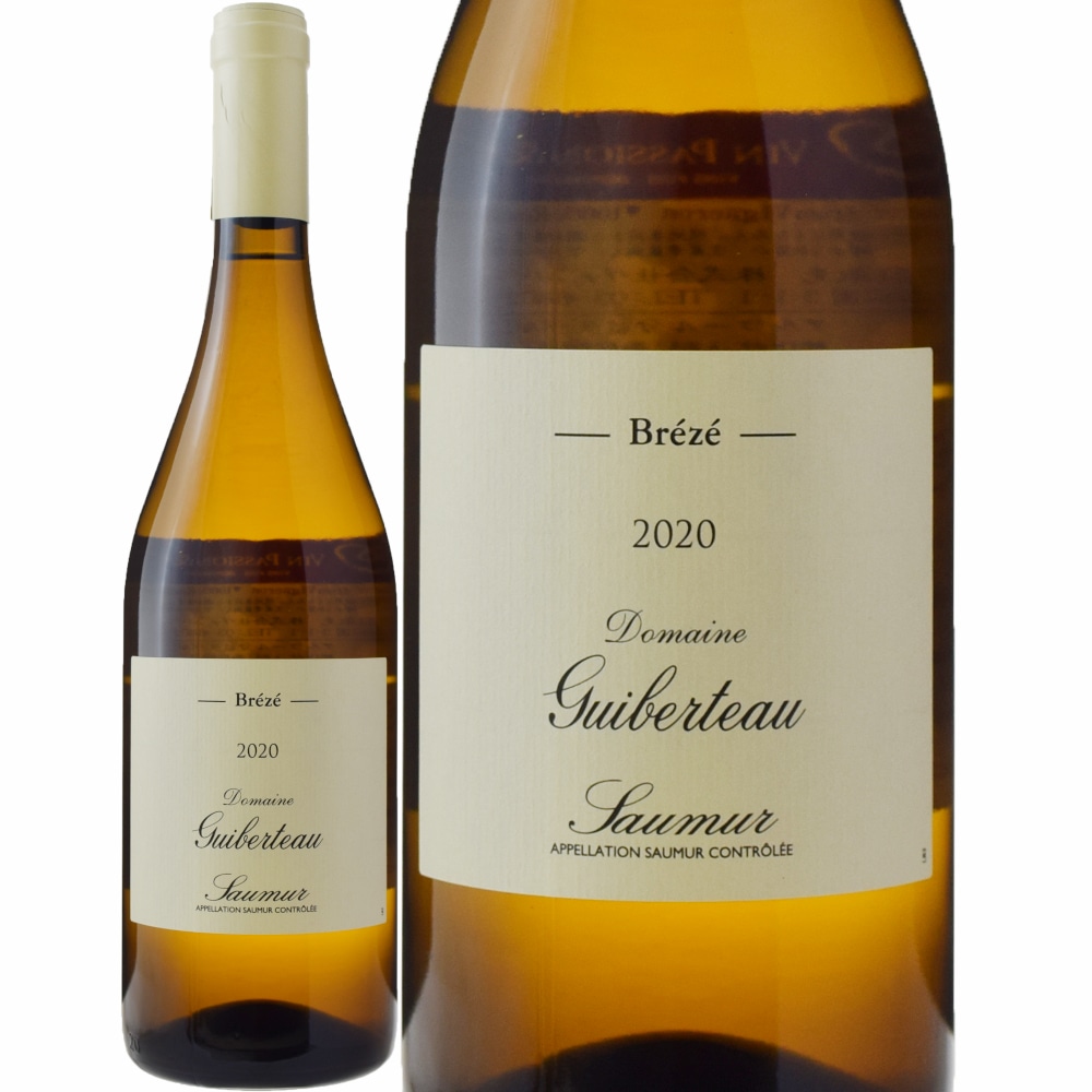 ドメーヌ・ギベルトーソミュール ブレゼ&ブラン 2本セット | すべての