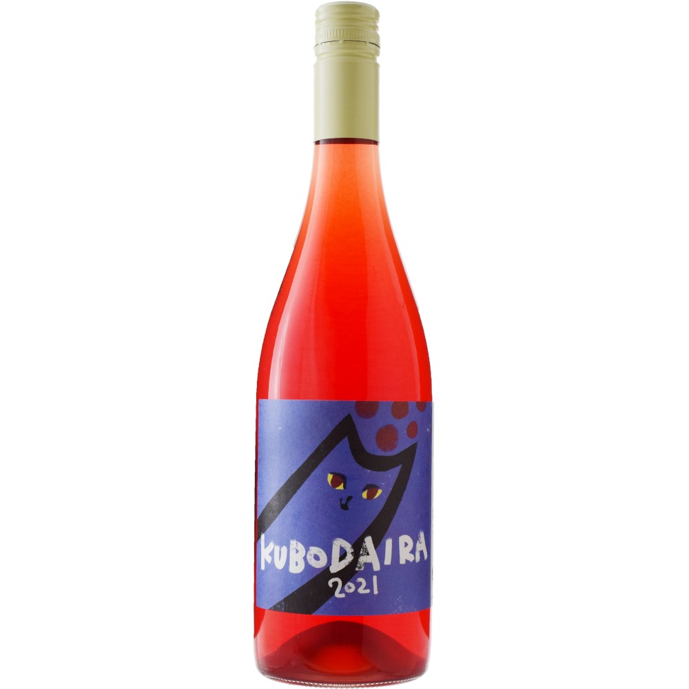 窪平ロゼ [2021] | すべての商品 | 信濃屋のワイン専門店-Shinanoya Wine-