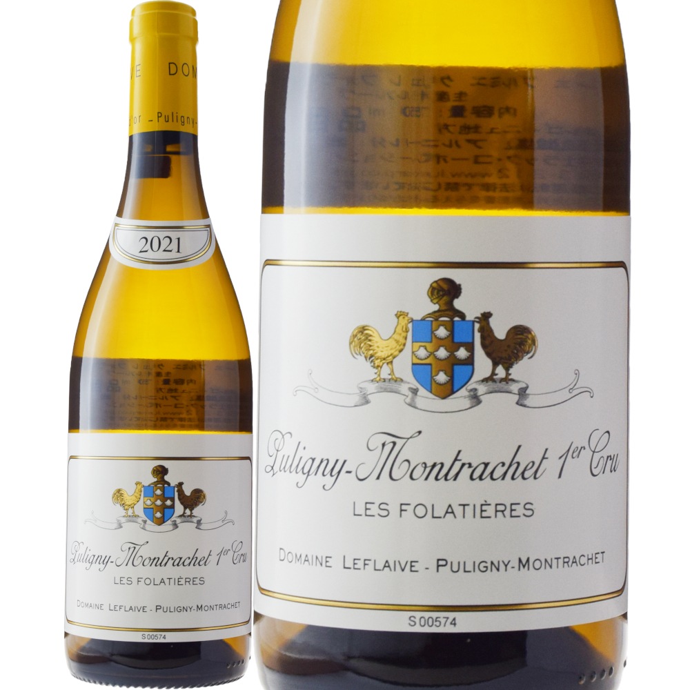 送料無料】ドメーヌ・ルフレーヴ ピュリニー・モンラッシェ プルミエ  