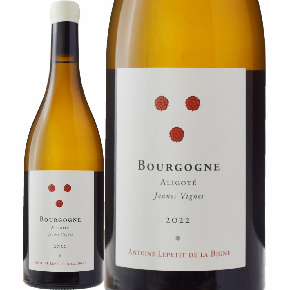 Bourgogne Aligoté 2022 2本セット 【公式通販】