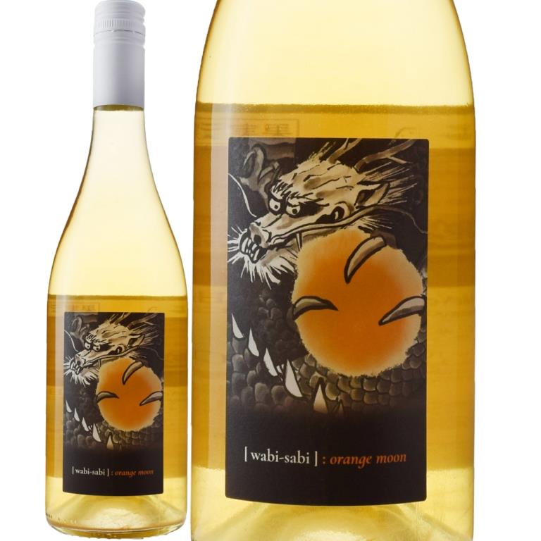 オレンジ・ムーン 龍玉バージョン | すべての商品 | 信濃屋の