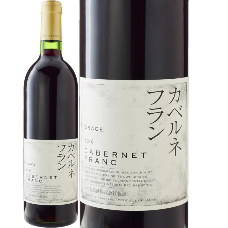 グレイス カベルネ・フラン [2016] | すべての商品 | 信濃屋のワイン