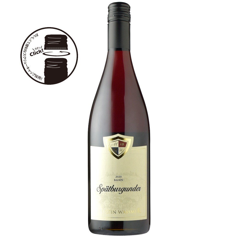 マルティン・ヴァスマーヴァスマー・シュペートブルグンダー[2020