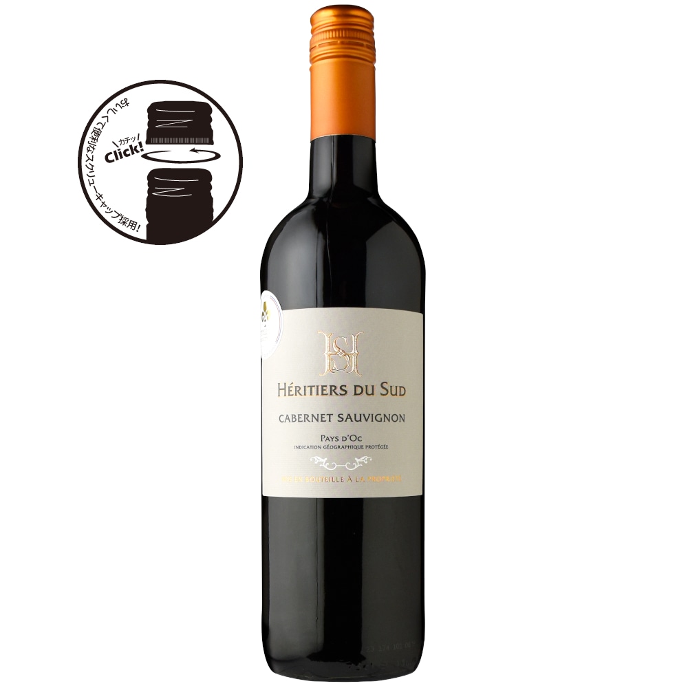 アルマ・セルシウスエリチエ・デュ・シュッド・カベルネ