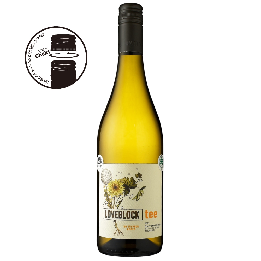 ラブブロックティー・ソーヴィニヨン・ブラン[2021] | すべての商品