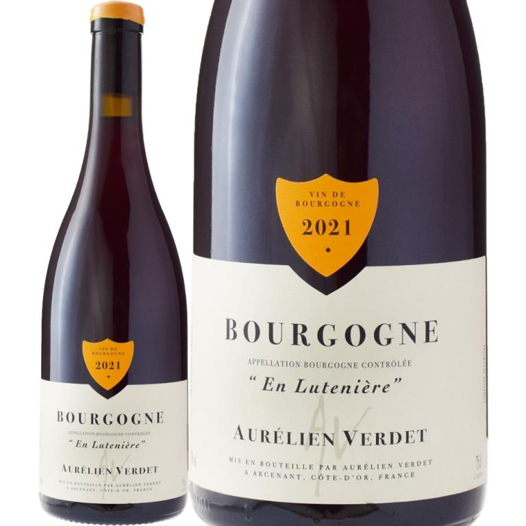 ■注目! オレリアン・ヴェルデ ブルゴーニュ オー コート ド ニュイ 2005 750ml 12.5% フランス 赤 オレリアン・ヴェルデブルゴーニュ・ルージュ アン・リュトゥニエール