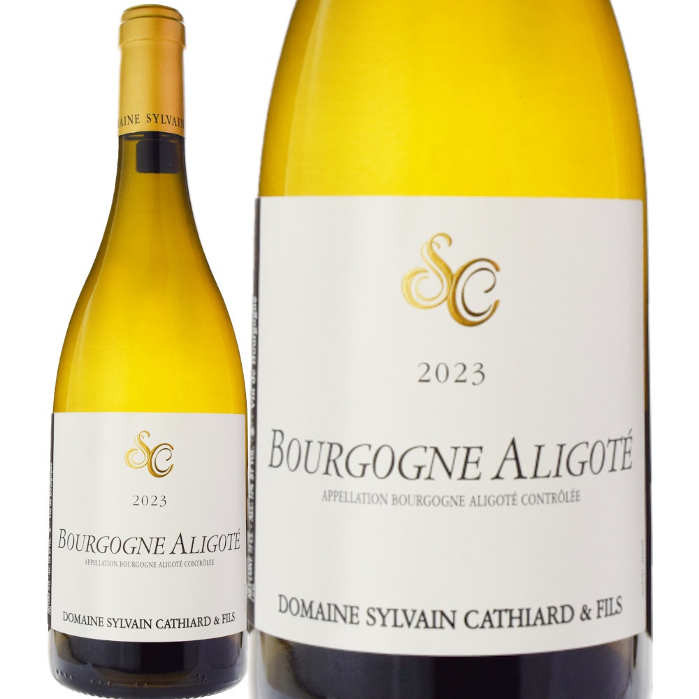 シルヴァン・カティアールブルゴーニュ・アリゴテ[2023]＋アントワーヌ