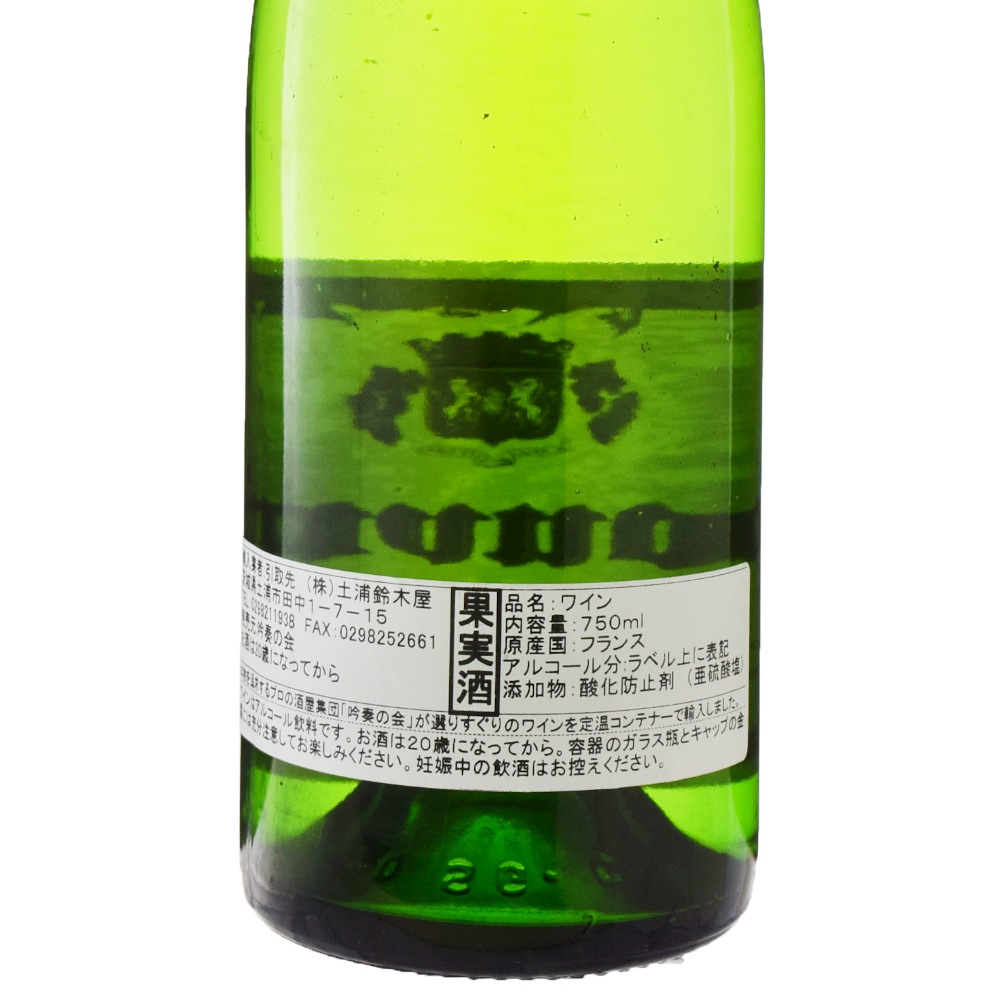 ユグ・ピノン ヴーヴレ[1989] | すべての商品 | 信濃屋のワイン専門店
