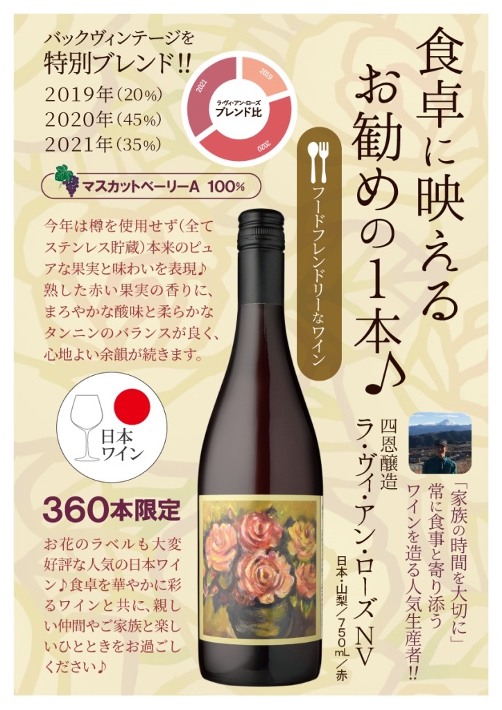 Y*U様 日本ワイン　赤ワイン　白ワイン　ワイン　四恩ワイン　高級ワイン　四恩釀 Y*U様 日本ワイン 赤ワイン 白ワイン ワイン 四恩ワイン 高級ワイン 四