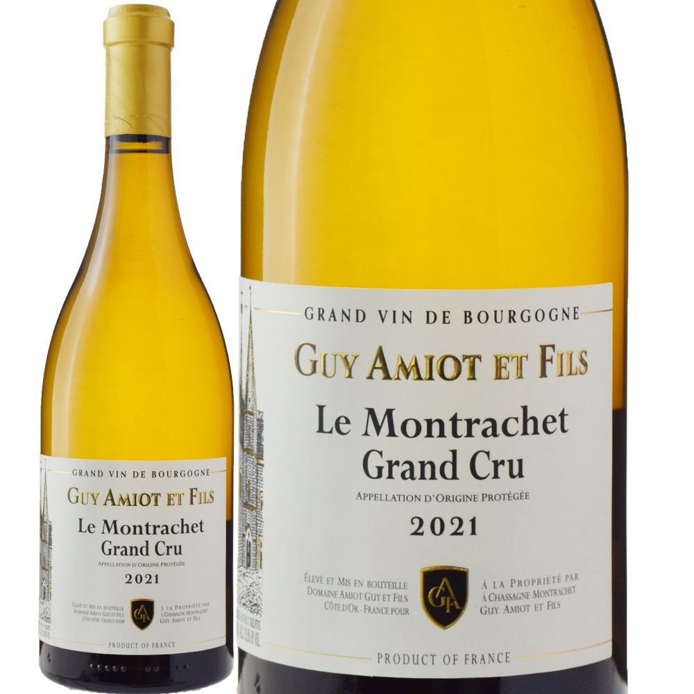 アミオ・ギイ・エ・フィスル・モンラッシェ グラン・クリュ[2021