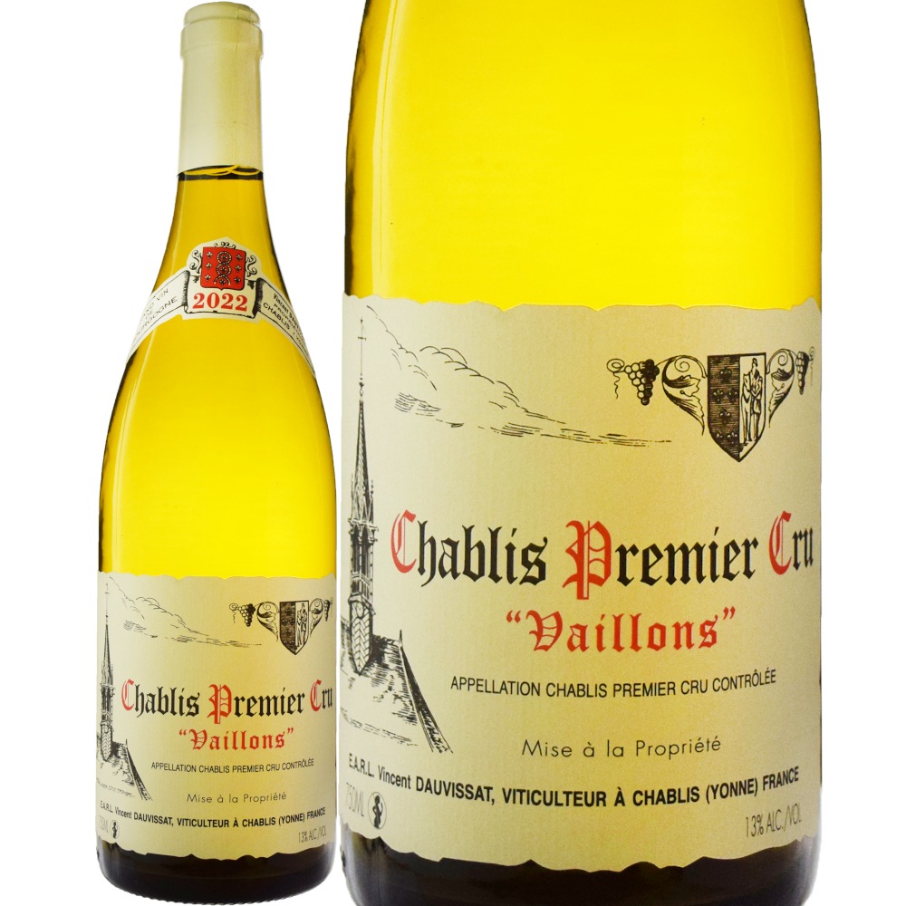 ヴァンサン・ドーヴィサシャブリ・プルミエ・クリュ・ヴァイヨン[2022