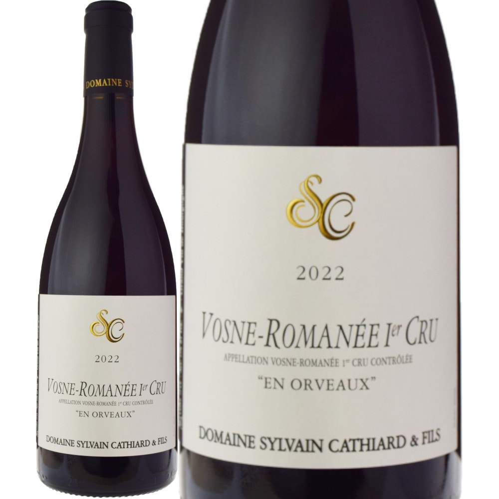 シルヴァン　カティアール　ヴォーヌロマネ　1er オー　マルコンソール　2016 SYLVAIN CATHIARD（シルヴァン カティアール）ヴォーヌ ロマネ