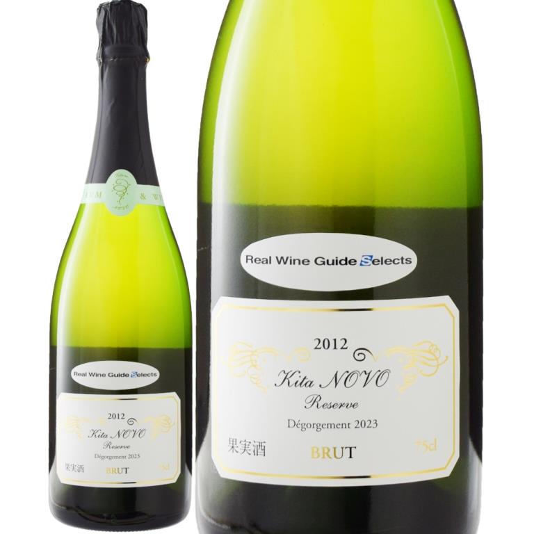 ココ・ファーム・ワイナリー北のぼ リザーブ[2012] | すべての商品