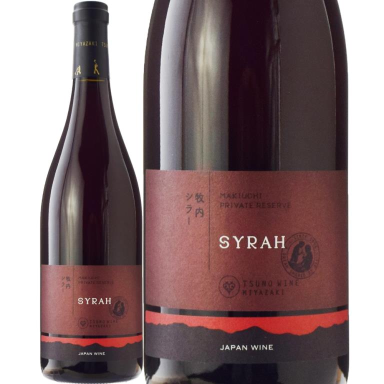 プライベートリザーブ シラー[2020] | すべての商品 | 信濃屋のワイン