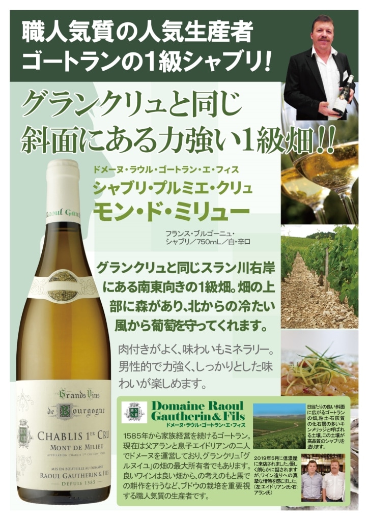 ジブリプルミエクリュ2001,ジブリ20002本 ジブリプルミエクリュ2001