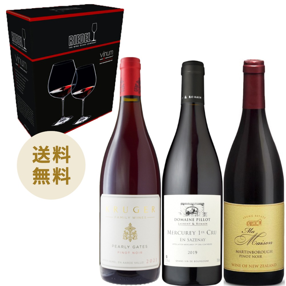 限定6セットJAL Mallオープン記念 リーデルペアグラス付きブルゴーニュ