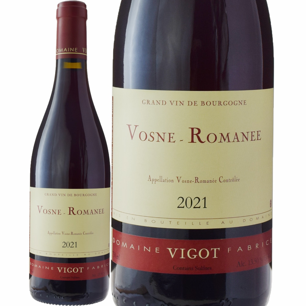 ドメーヌ・ファブリス・ヴィゴヴォーヌ・ロマネ[2021] | ワイン,産地