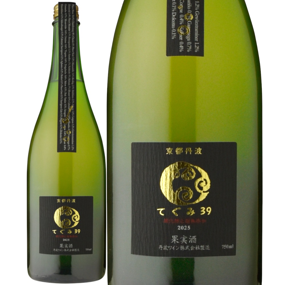 丹波ワイン酸化防止剤無添加 てぐみ39[2025] | ワイン,新商品 | 信濃屋