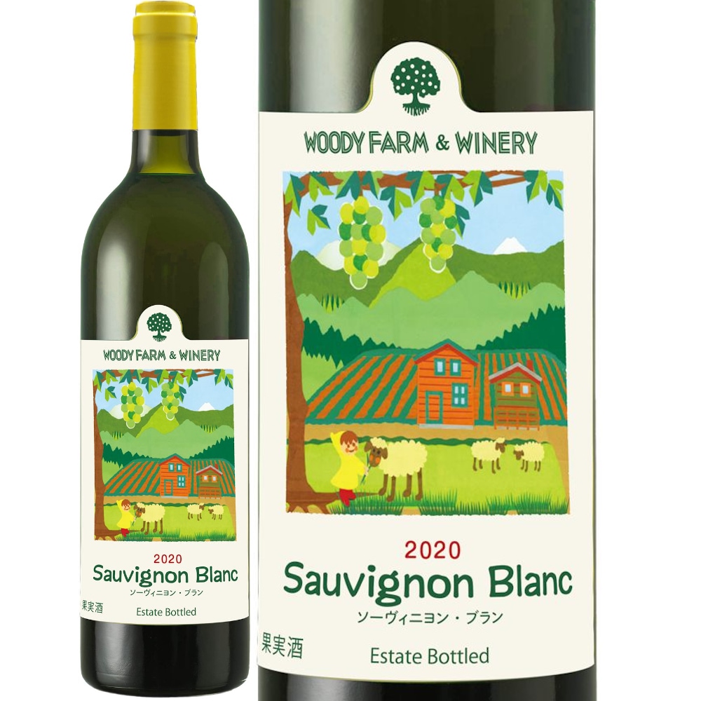 Woody Farm & Winery ソーヴィニヨンブランシャルドネ5本セット 蔵王ウッディファーム&ワイナリーソーヴィニヨン・ブラン[2020