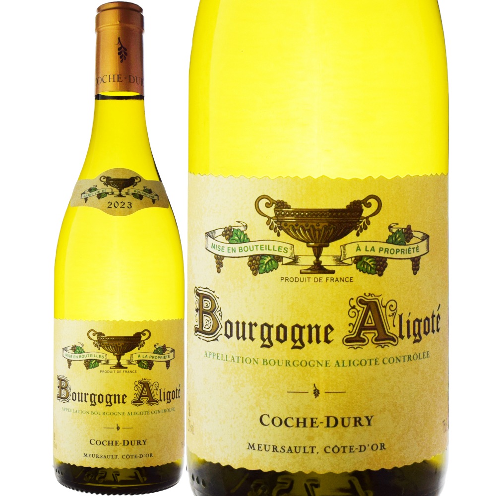 ドメーヌ・コシュ・デュリブルゴーニュ アリゴテ[2023] | すべての商品