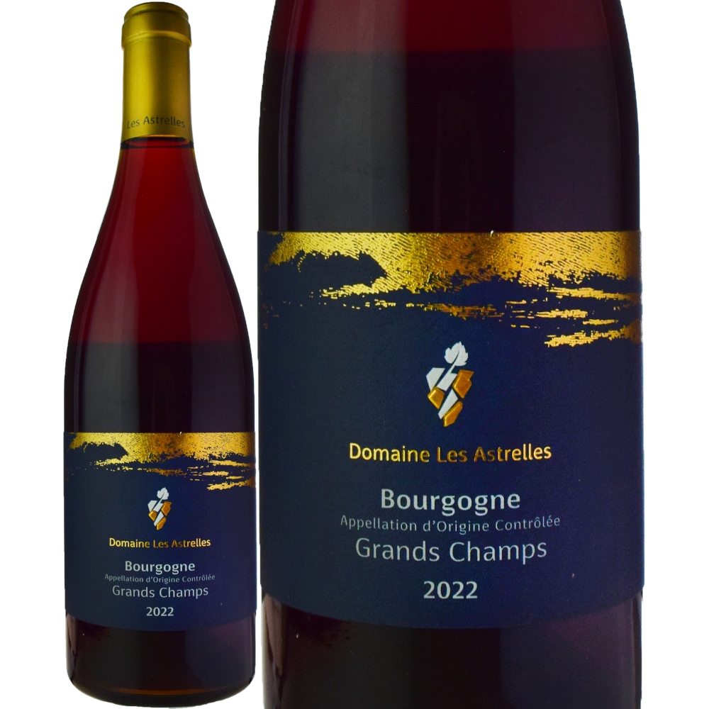 ドメーヌ・レザストレルブルゴーニュ・ルージュ グラン・シャン[2022