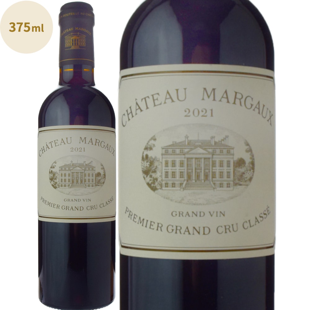 シャトー・マルゴー [2021] ハーフボトル | ワイン,新商品 | 信濃屋の