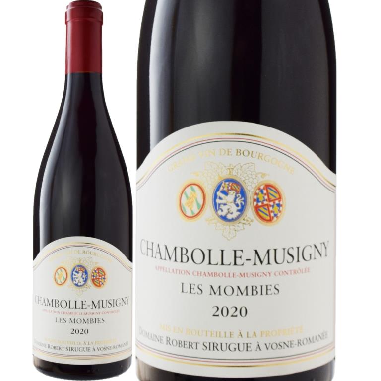 ロベール・シリュグシャンボール・ミュジニー・レ・モンビエ［2020