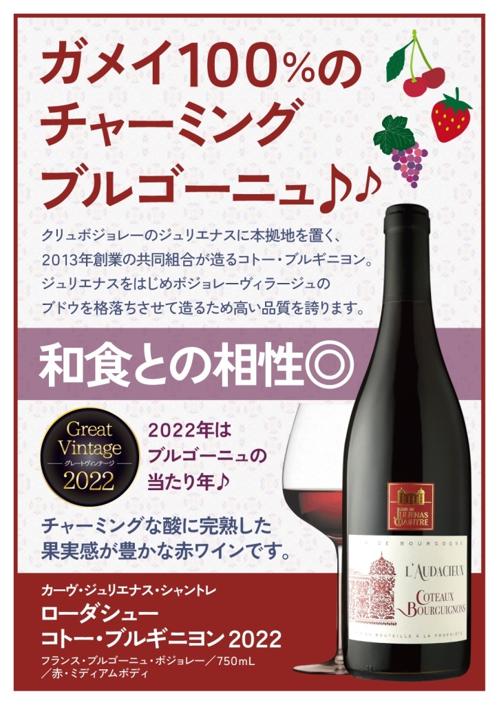 グートオッガウ ヴェルリッチ GUT OGGAU 6本セット グートオッガウ GUT