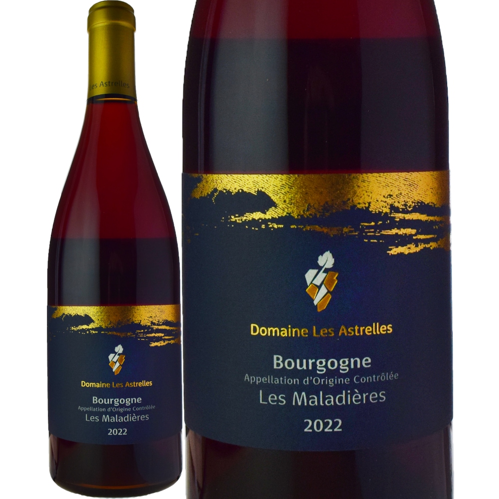 ドメーヌ・レザストレルブルゴーニュ・レ・マラディエール[2022