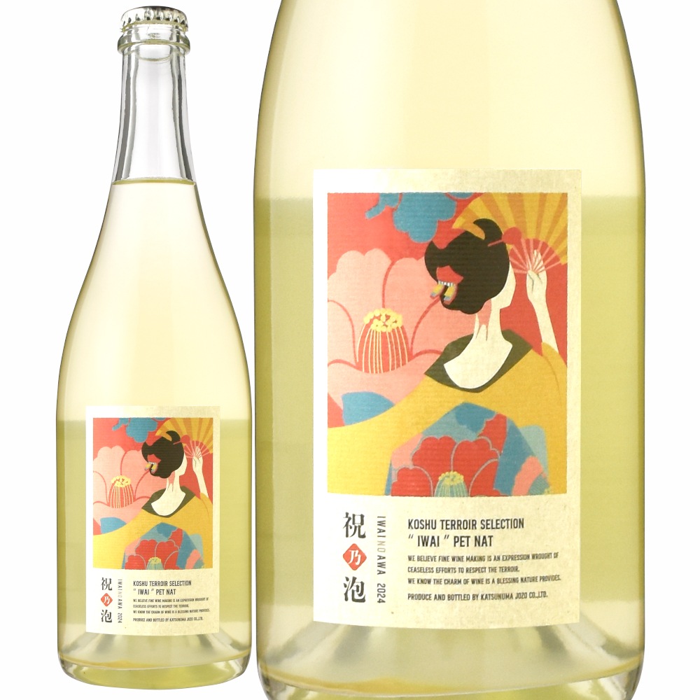 【訳あり古酒】未開封ワイン3本セット（97年バルバレスコ、ロワール、山梨勝沼） 勝沼醸造株式会社甲州テロワール・セレクション 祝ペット・ナット 祝乃