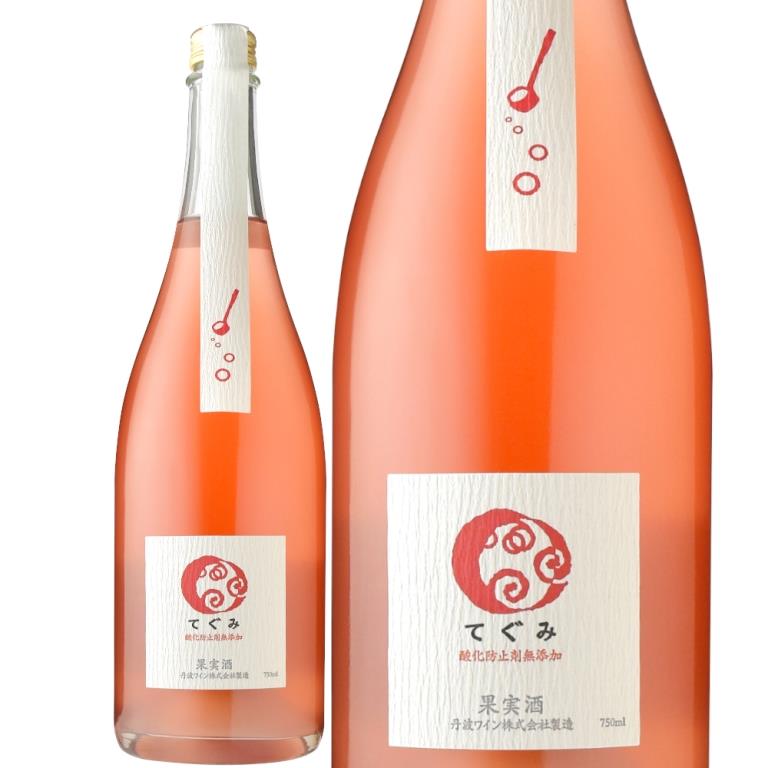 丹波ワイン酸化防止剤無添加 てぐみ ロゼ | 特集,Clean Natural | 信濃