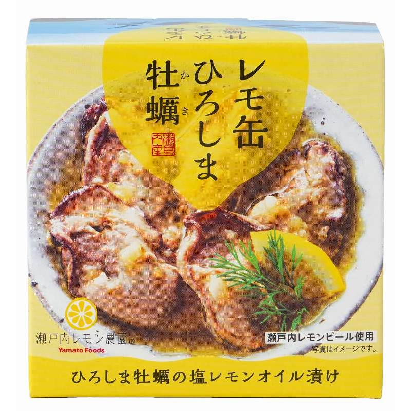 レモ缶 ひろしま牡蠣の塩レモンオイル漬け (65g/缶) ヤマトフーズ 【12/食品】