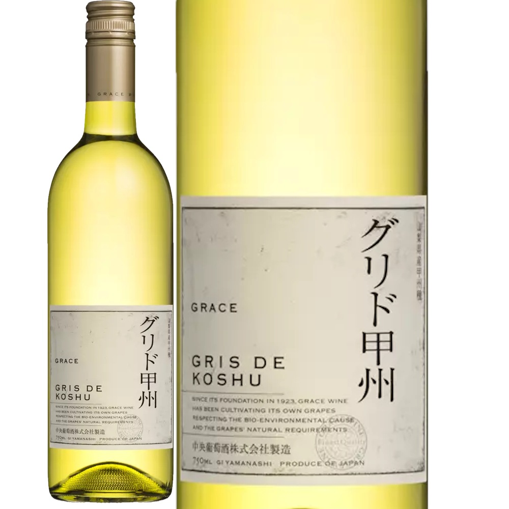 中央葡萄酒グリ・ド・甲州 [2024] | すべての商品 | 信濃屋のワイン