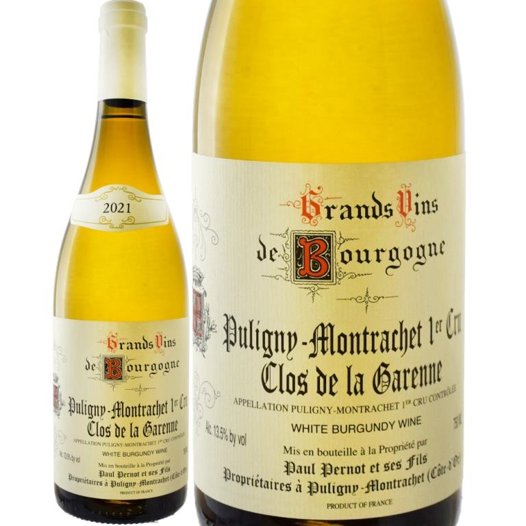 ドメーヌ・ポール・ペルノピュリニー・モンラッシェプルミエ・クリュ