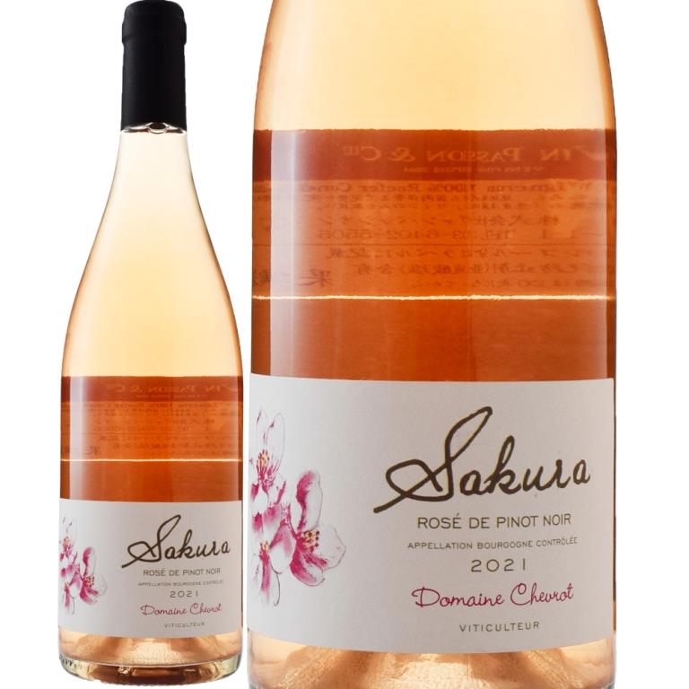 ドメーヌ・シュヴロブルゴーニュ・ロゼ［2021］ | すべての商品 | 信濃