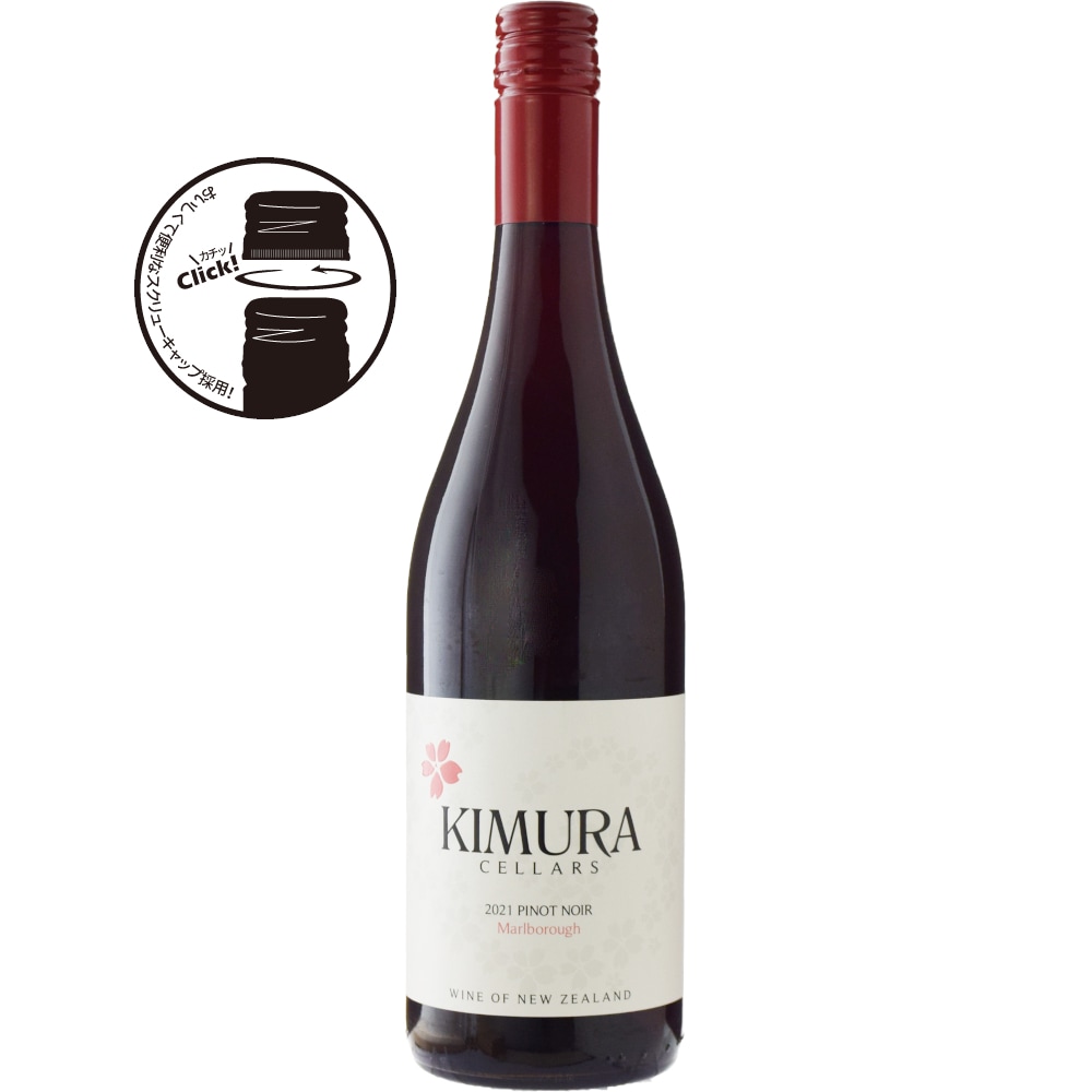 キムラセラーズマールボロ ピノ・ノワール[2021] | すべての商品