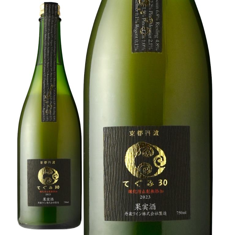 丹波ワイン酸化防止剤無添加 てぐみ30[2023] | すべての商品 | 信濃屋