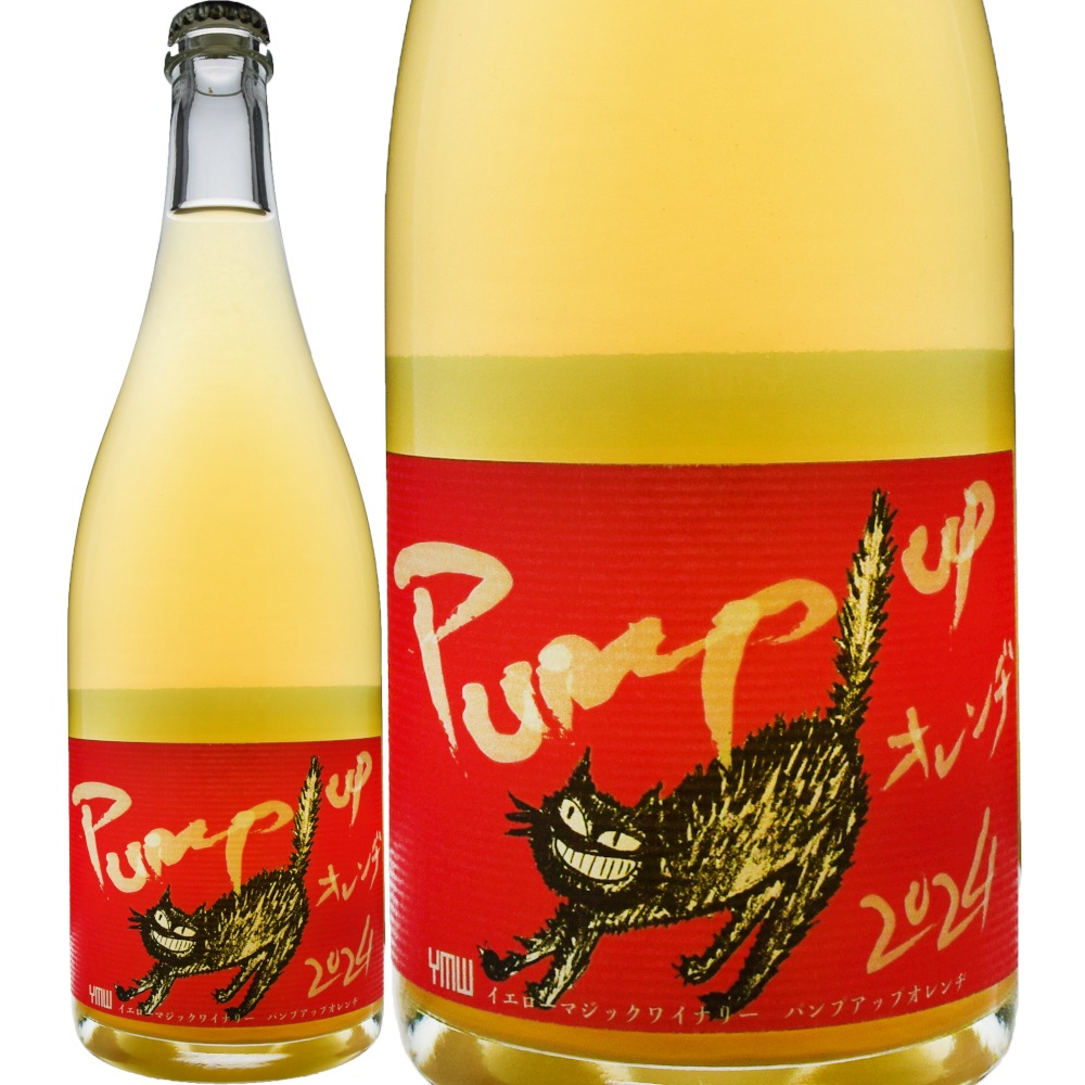 イエロー・マジック・ワイナリーPump up オレンヂ[2024] | ワイン,産地