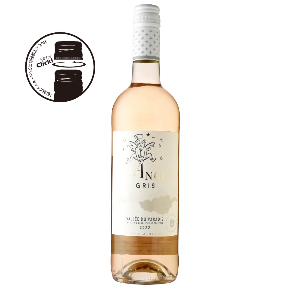 カスカステル ランジュ・グリ[2022] | ワイン,信濃屋直輸入ワイン