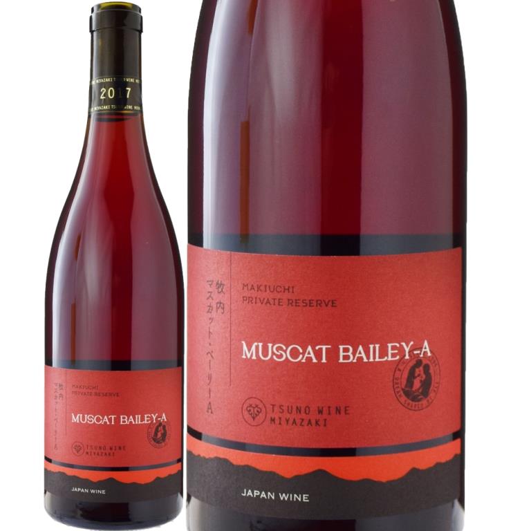プライベートリザーブ マスカット・ベーリーA[2017] | すべての商品
