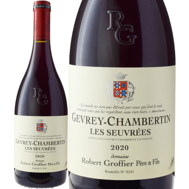 ロベール・グロフィエジュヴレ・シャンベルタン レ・スーヴレ[2020