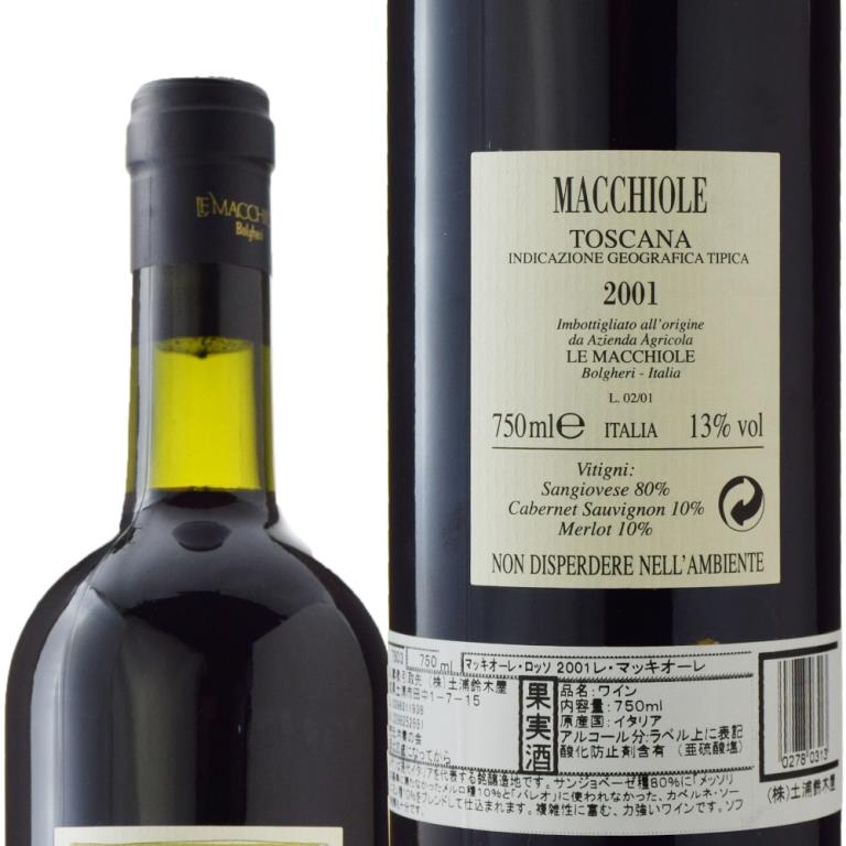 スクリオ 2001 レ マッキオーレ750ml スーパータスカン スクリオ 2001