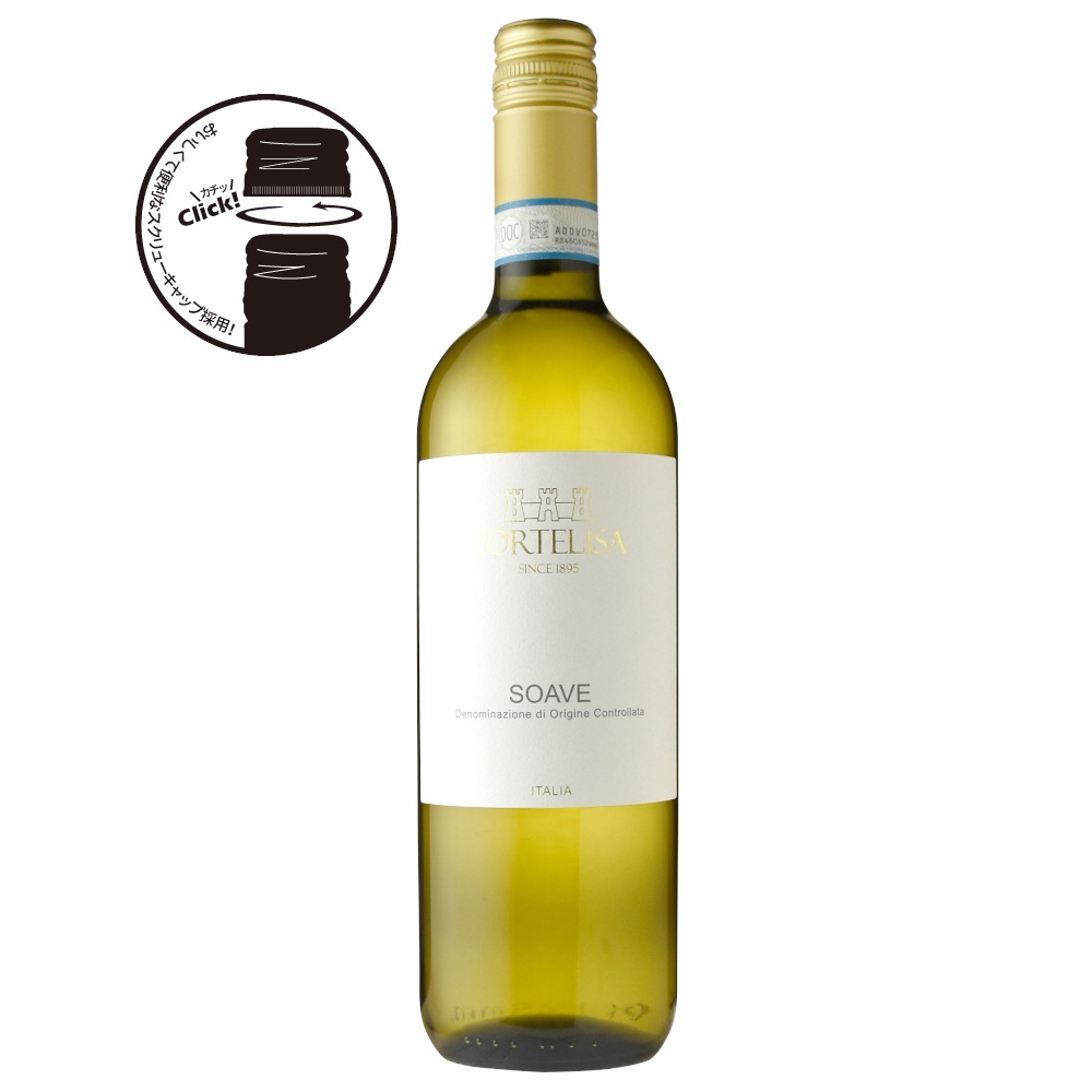 ナターレ・ヴェルガポルテリーサ ソアーヴェ[2023] | すべての商品