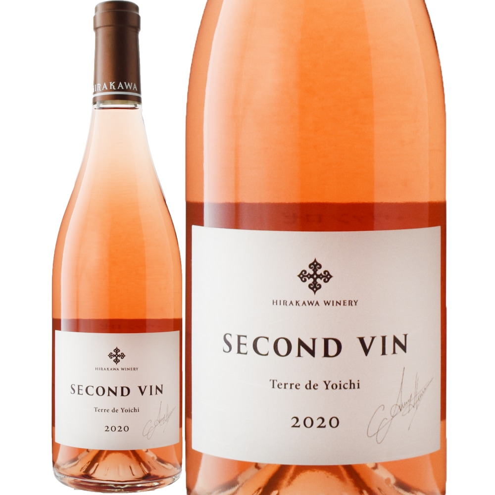 平川ワイナリースゴン・ヴァン・ロゼ テール・ド・ヨイチ[2020