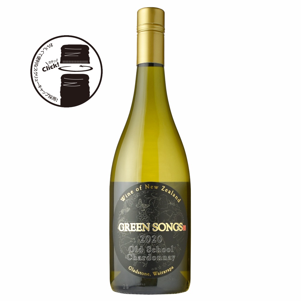 グリーンソングスオールドスクール シャルドネ[2020] | すべての商品