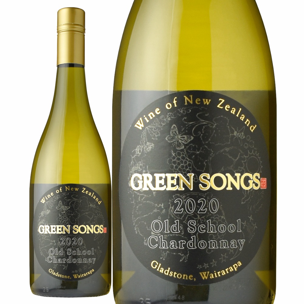 グリーンソングスオールドスクール シャルドネ[2020] | すべての商品
